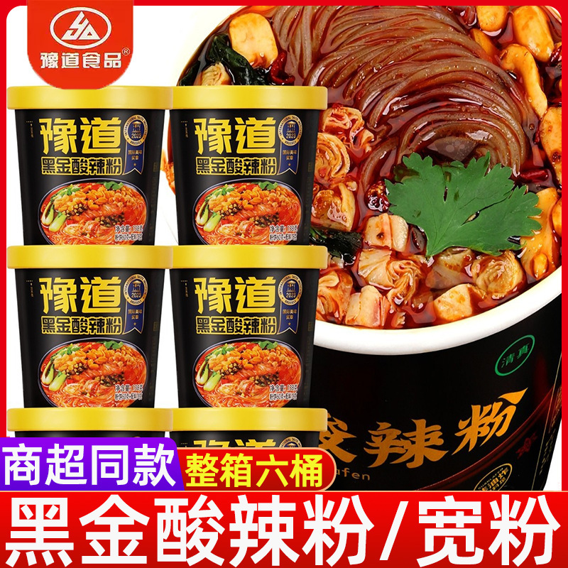 Yudao Pure Sweet Potato Noodles Sour and Spicy Noodles 138g*6 Cans Whole Box Black Gold Canister Non-Fried Sweet Potato Vermicelli Halal No Cooking Required Yudao Pure Sweet Potato Noodles Sour and Spicy Noodles 138g*6 Cans Whole Box Black Gold Canister Non-Fried Sweet Potato Vermicelli Halal No Cooking Required