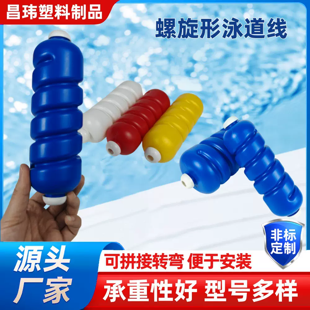 游泳池泳道线深浅池分隔线浮标螺旋形警戒比赛绳隔离分水线分道线
