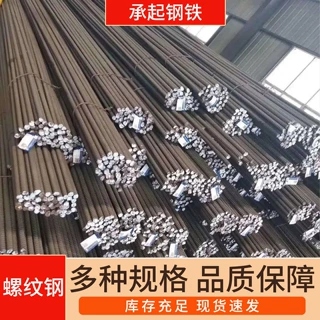 钢筋热轧螺纹钢建筑钢筋条三级带助抗震螺纹钢现货库存可定尺加工