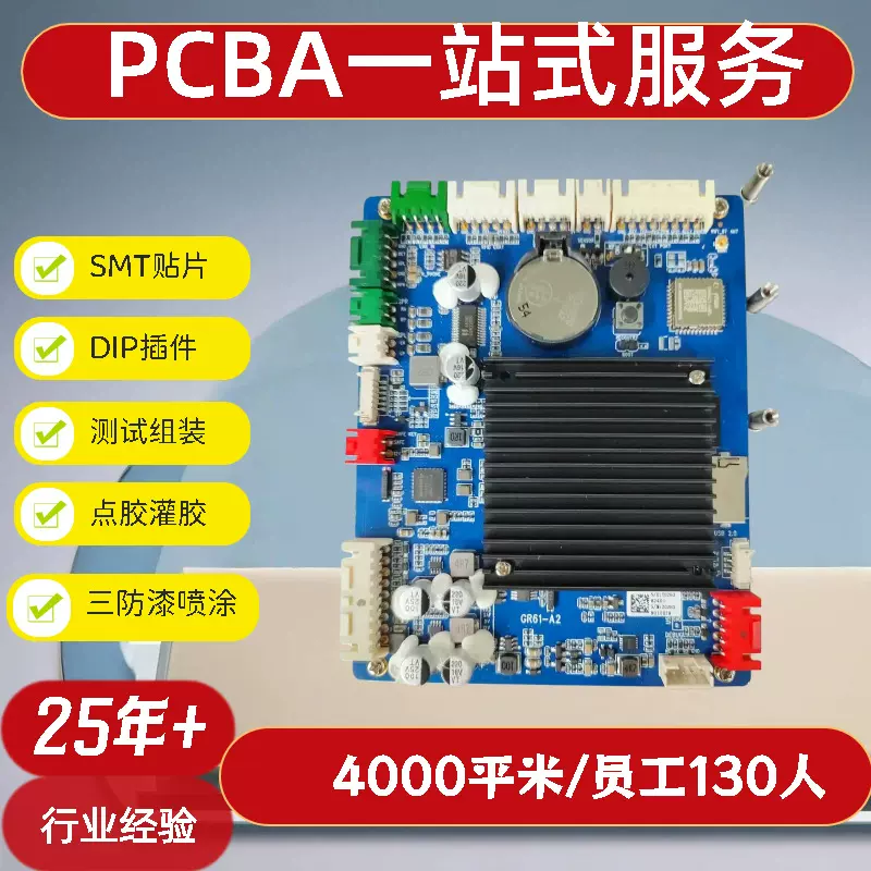 PCBA贴片加工舞台灯控制板 LED显示屏成品组装DIP插件测试SMT贴片