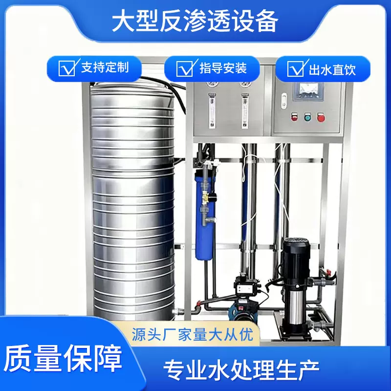 直饮水设备大型软化水设备自来水厂水处理一体化饮用水过滤净水器