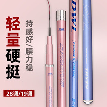 28调鱼竿5H钓鱼竿碳素台钓竿长节手竿超轻超硬鲤鱼竿现货渔具批发