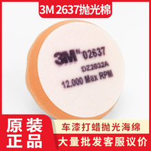 ��Ʒ3m 02637 ���˺��d����|(��ɫ)95mm���˴�Ϟ�������������