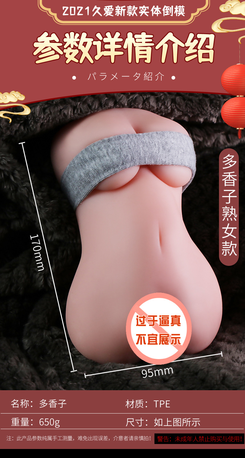Jiuai Airplane Cup Male Masturbator, TPE Vaginal and Buttocks Mold, Manual, 3-Piece Set — detail image 4