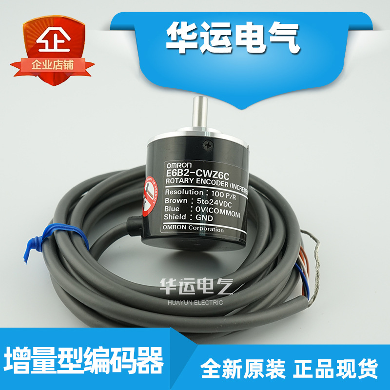 原装正品 E6B2-CWZ6C 100P/R 2M OMRON欧姆龙增量型编码器 全新
