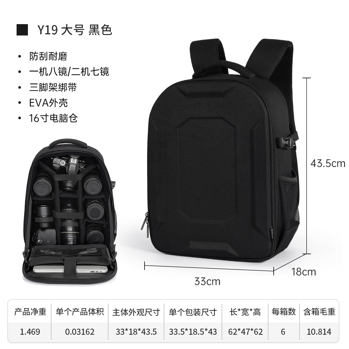 ヤク雅庫詩EVAハードシェルカメラバッグ両肩屋外撮影バッグ耐震耐摩耗性一眼レフカメラバックパック