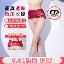 丝袜西西里无缝蕾丝腰连裤袜0d超透黑丝性感诱惑隐形塑形防勾耐穿