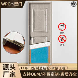 木塑门防水防潮家用平开套装卧室门隔音树脂房间门wpc卫生间木门