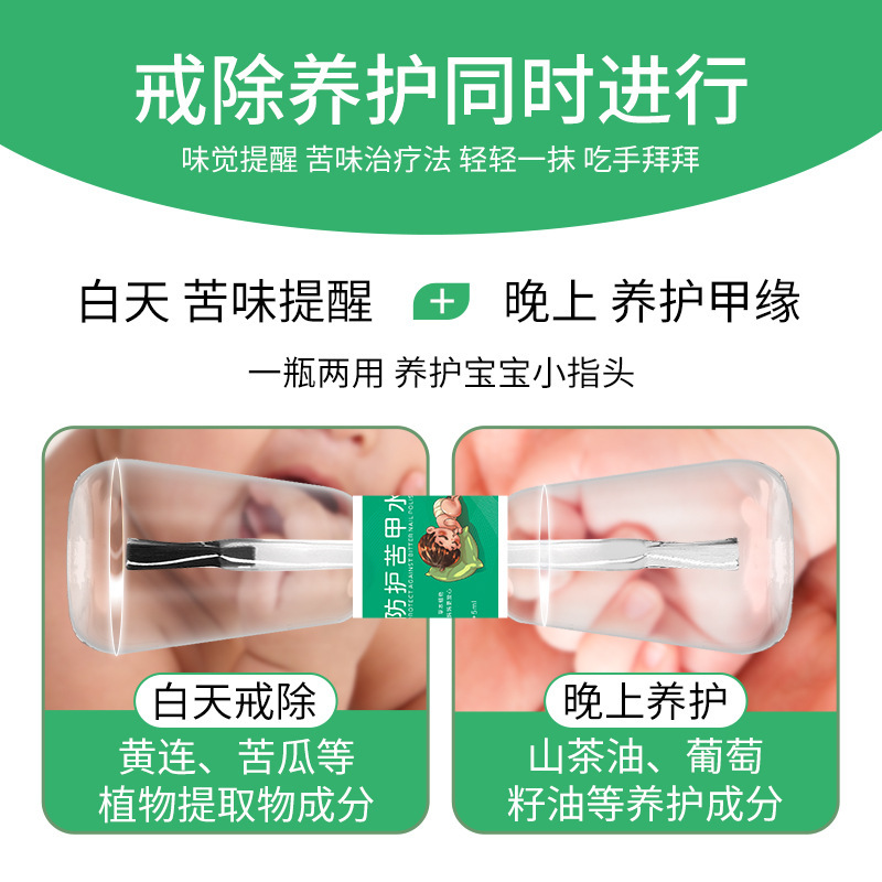 香港の大薬局の苦い甲の水の子供は指の子供を保護します。|undefined
