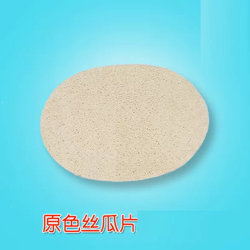 图样订货各种尺寸椭圆形丝瓜沐浴片 礼品用原本色丝瓜片天然
