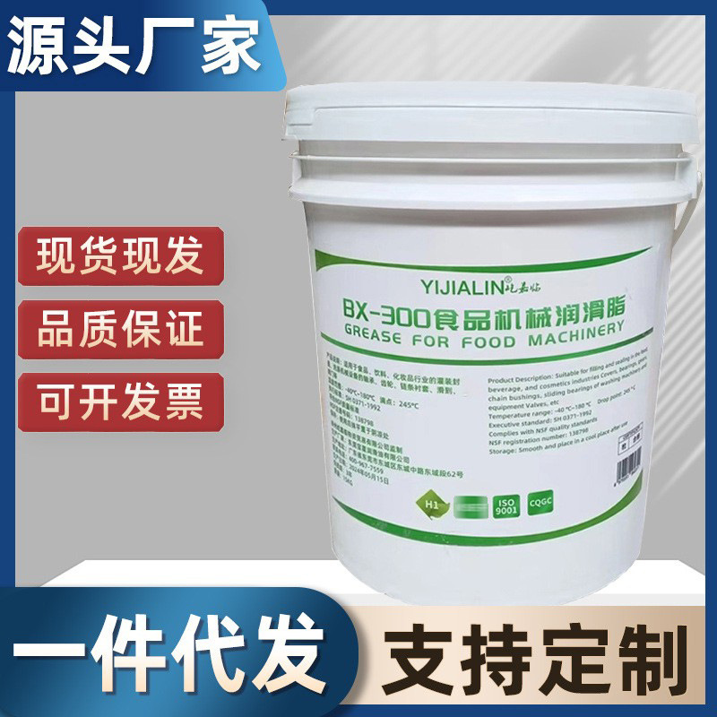 15kg白色H1级食品级润滑脂机械润滑油耐高低温冷热饮冰淇淋机批发