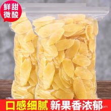 菠萝片菠萝干凤梨干酸甜水果干蜜饯果脯休闲办公零食广东特产