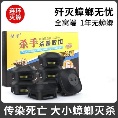 蟑螂小黑屋帽家用厨房强力诱捕灭小强胶饵蟑螂盒大小一窝端蟑螂药