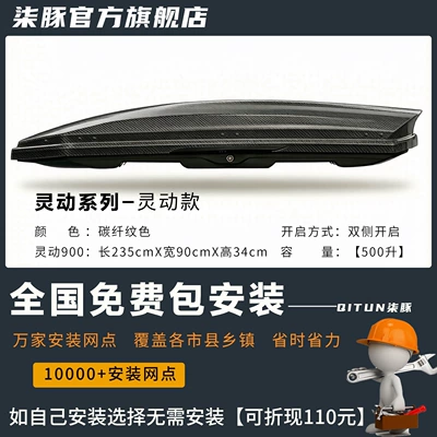Roof box — large-capacity roof luggage accessory - quick-release-modelthickened-crossbar-no-drilling-required-smart-900carbon-fiber-pattern235x90x34cm
