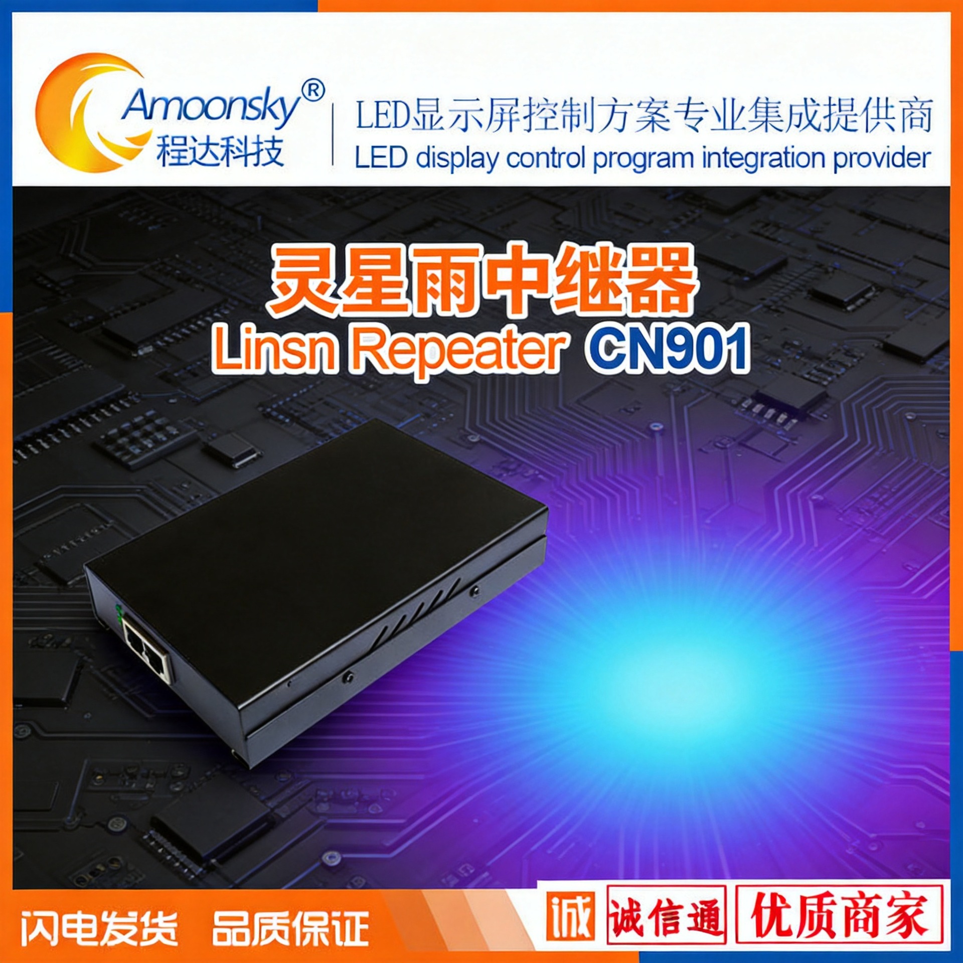 Linsn_CN901 Repeater LED Display Control Board Color Controller LED Controller