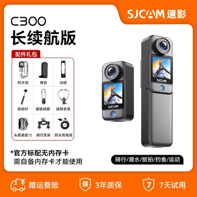 Motorcycle driving recorder – Sjcam Speedy C300 Thumb - official-standard-configuration-4k-night-photography-battery-life-version-black-strong-anti-shake-8-hours-of-battery-life