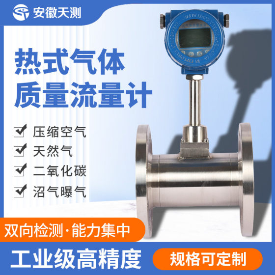 Thermal Flow Meter Split Plug-in Dry Air Nitrogen Argon Small Flow Thermal Gas Mass Flow Meter