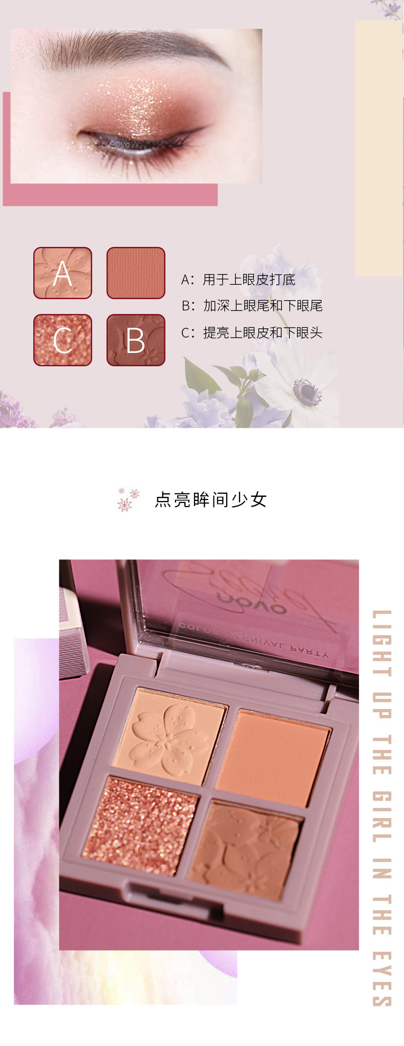 NOVO Cherry Blossom Story Four-color Eyeshadow, a high-end look for beginners, a daily light makeup eyeshadow palette in earth tones undefined