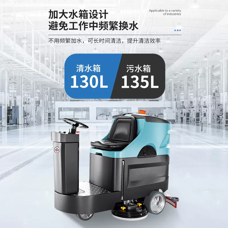 坦途TT-860跨境工业洗地机工厂车间仓库医院驾驶式扫地机厂家直销