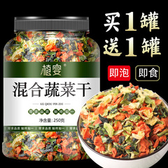 脱水蔬菜干不加糖泡面伴侣菜包香葱胡萝卜方便蔬菜包煮健身小包装