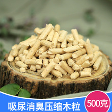 兔子垫料木粒龙猫豚鼠仓鼠吸水除尿材消臭代木屑宠物兔兔厕所用品