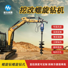 打孔机地基打桩机螺旋钻孔旋挖钻机钻头挖改钻挖掘机用螺旋钻机