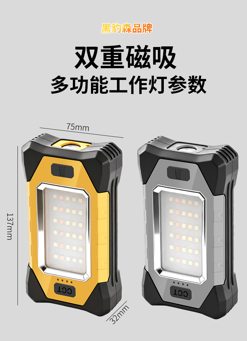 Dual Magnetic Inspection Work Light X609 for Outdoor Camping, Large Capacity, 200-Hour Battery Life, Emergency Tent Repair, Car Repair Y