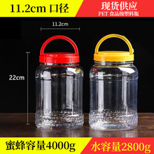 8���b���Ϸ���ƿ4000g����Ͱ�u��ͰpetʳƷ������ͰʳƷ��������