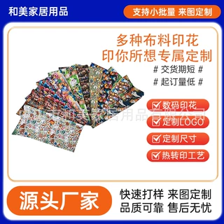 产地直销桃皮绒布料布匹服饰面料数码印花高精度打印热转移薄款