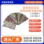 薄款产地印花打印布匹