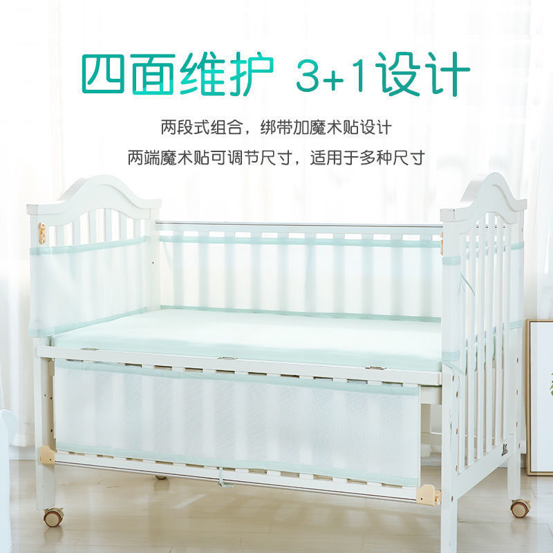 拼接床床围婴儿床夏季宝宝床上用品套件软包透气网挡布防撞围薄款