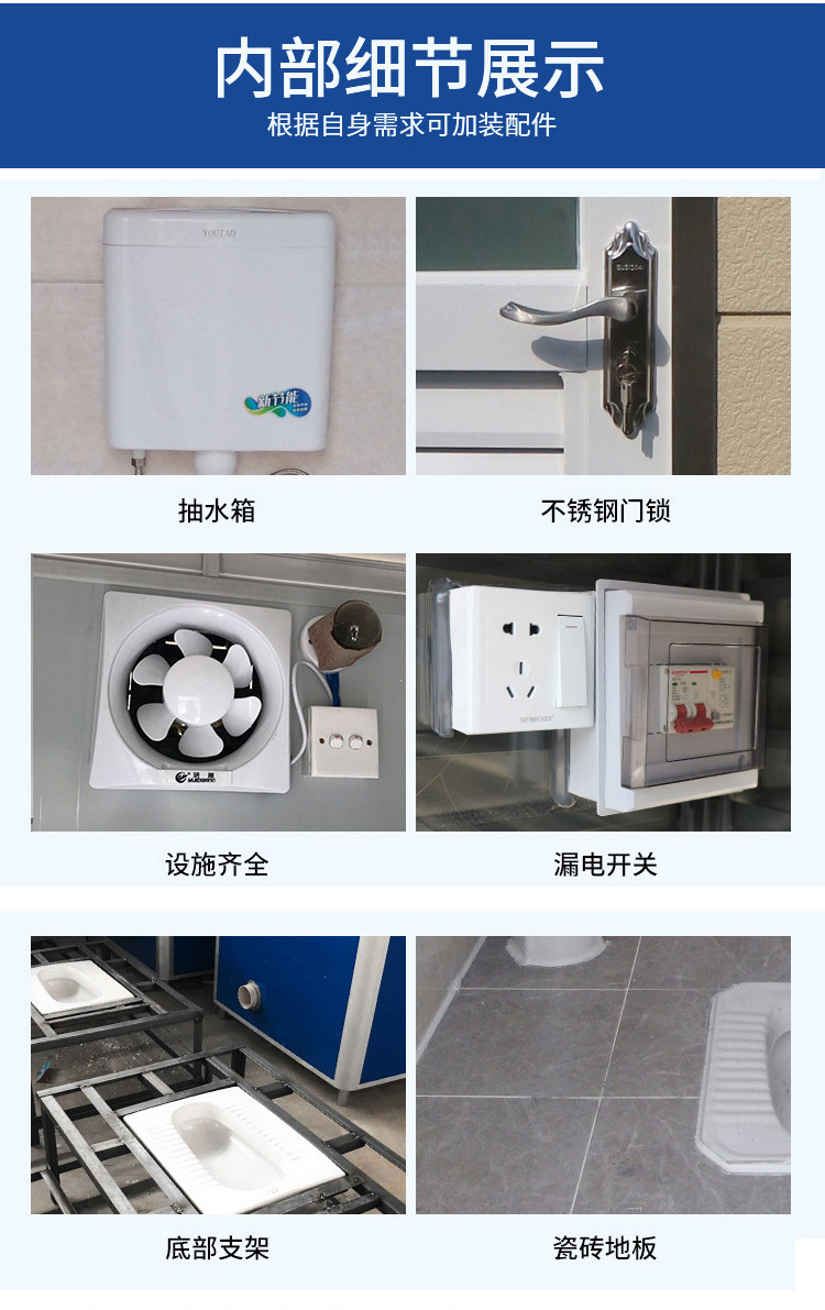 移动卫生间