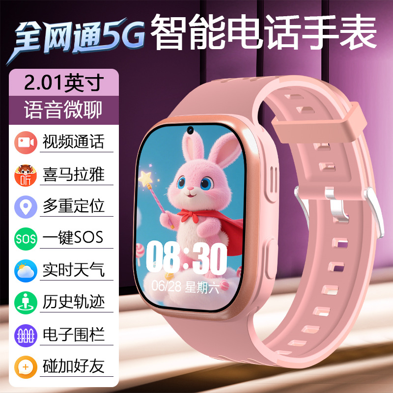 F13 풀 네트워크 스마트폰 시계 핑크