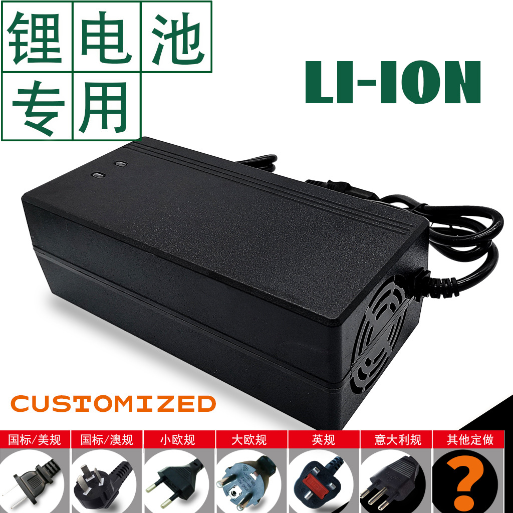 出口72V5A电动车充电器锂电池大功率电瓶车电瓶电源充电器