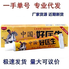 中国の優れた皮膚外用製品のドロップシッピング