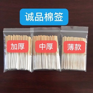Beauty anti-freckle liquid maintenance liquid special 8cm long freckle cotton swab ultra-thin thick Special Anti-Acne Essence cotton swab