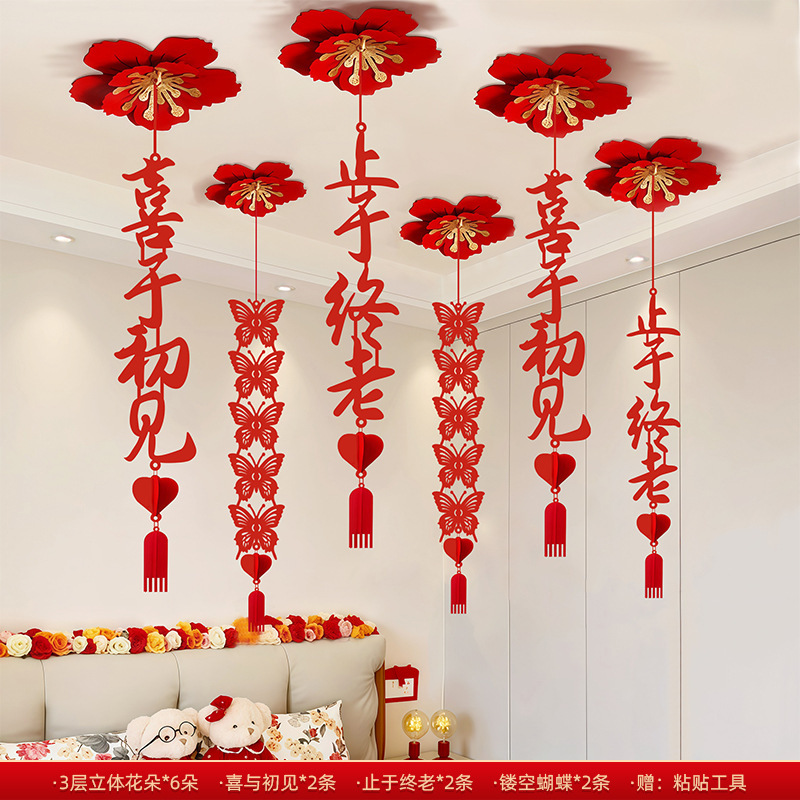 結婚式の部屋のレイアウト、天井の装飾、女性の結婚式のラテアート、結婚式の寝室の結婚式の言葉、屋根の吊り下げ装飾、結婚式用品セット|undefined