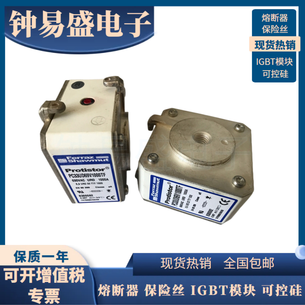 罗兰熔断器PC70GB69V200D1A S301592  PC70GB69V250D1A Z301943