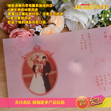中式请柬硫酸纸内页婚庆喜帖牛油纸烫金内页可印个人酒店内容