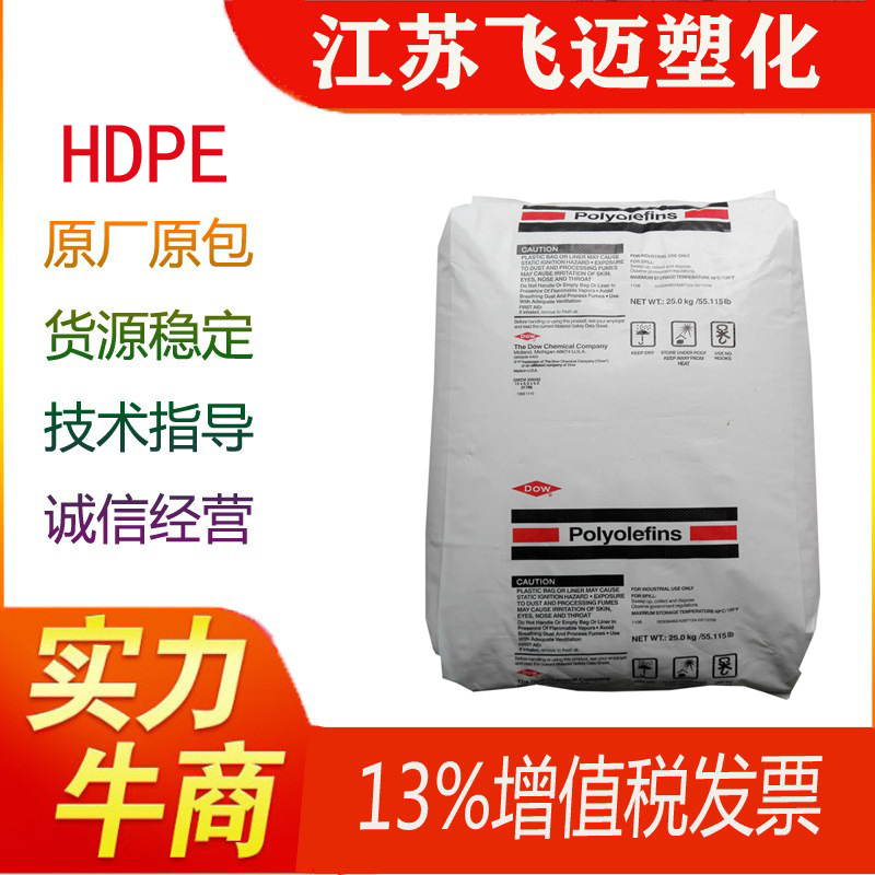 美国陶氏/HDPE/6250/抗氧化/化妆品原料吹塑
