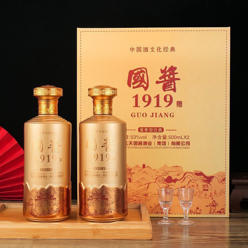 Guojiang 1919 ソース風味 53 度純粋な穀物酒無料ワインセット中秋節ギフト 500 ミリリットル * 2 ボトルギフトボックスクリアランス|undefined