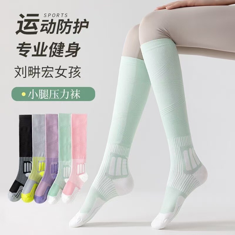 Muscle-Performance High-Quality Professional Cross-Sport Three-Stage Compression Socks for Cycling, Jump Rope, Yoga, Running, and Calf-High Socks