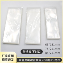 20�z�Ӻ�PP��͸�D��Ʊ��ճ���·�� ����Ʊ���ռ{���o���ۺ��Է�