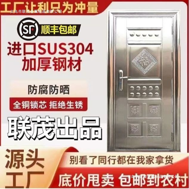 304 Stainless Steel Door, Thickened Anti-Theft Door, Rural Entry Door, Kitchen Door, Balcony Door, Rooftop Door, Extra Thick