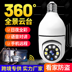 新型越境家庭用無線wifi室内知能高精細電球式ランプヘッド監視カメラのランプヘッド監視