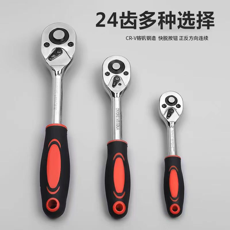 中飞棘轮扳手飞扳汽修工具调节式万能魔术套筒扳手神器家用配件