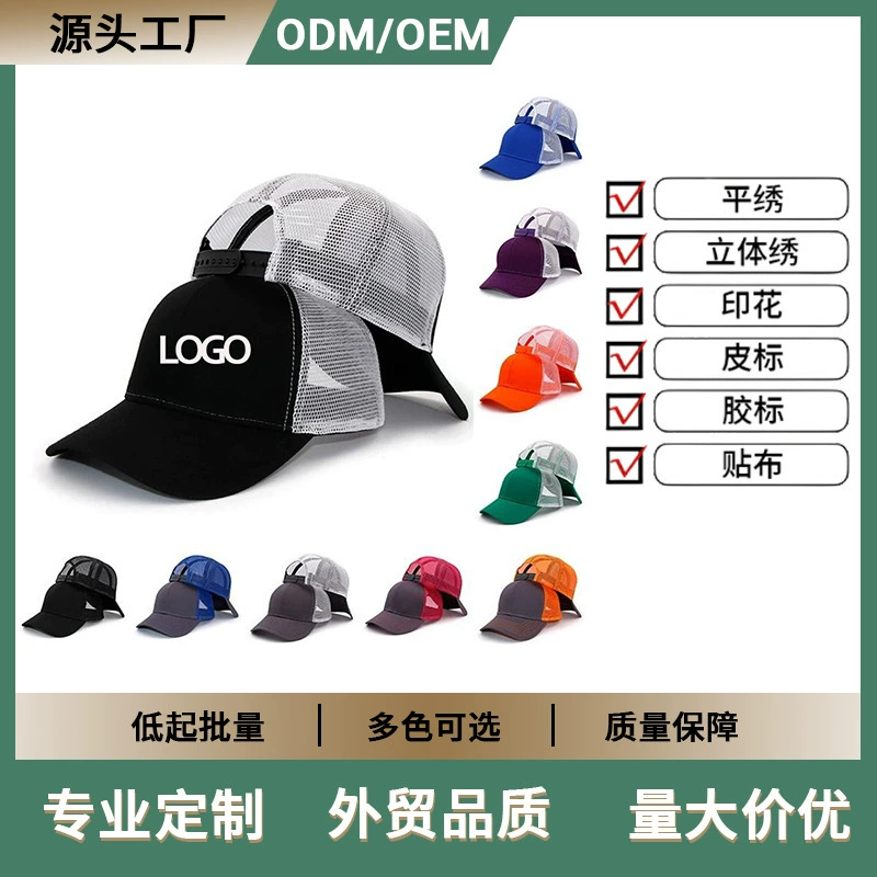 Мужская бейсболка-тракер с слегка изогнутым козырьком, сетчатая, для защиты от солнца, Richardson 112