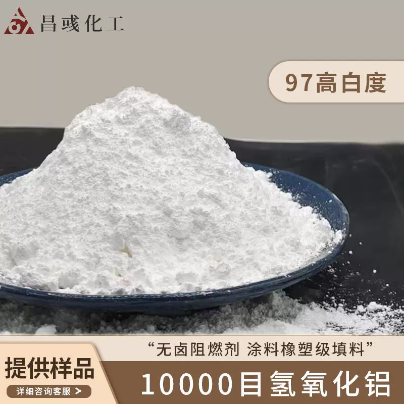 Гидроксид алюминия 10000 меш, высокобелый, имитация нефритового порошка, ультратонкий нефритовый порошок, заполнитель для смол и пластмасс, огнестойкий гидроксид алюминия
