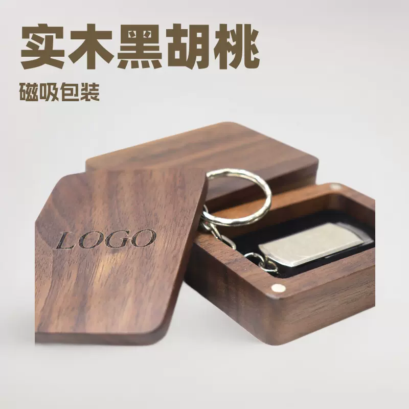实木黑胡桃USB收纳盒礼物便携随身磁吸包装礼品木盒小盒子镭射