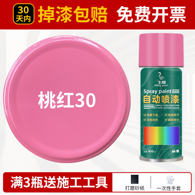 Pink; 500ml/bottle